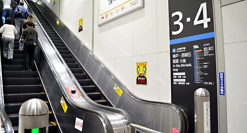 兵庫県警察広告JR三ノ宮